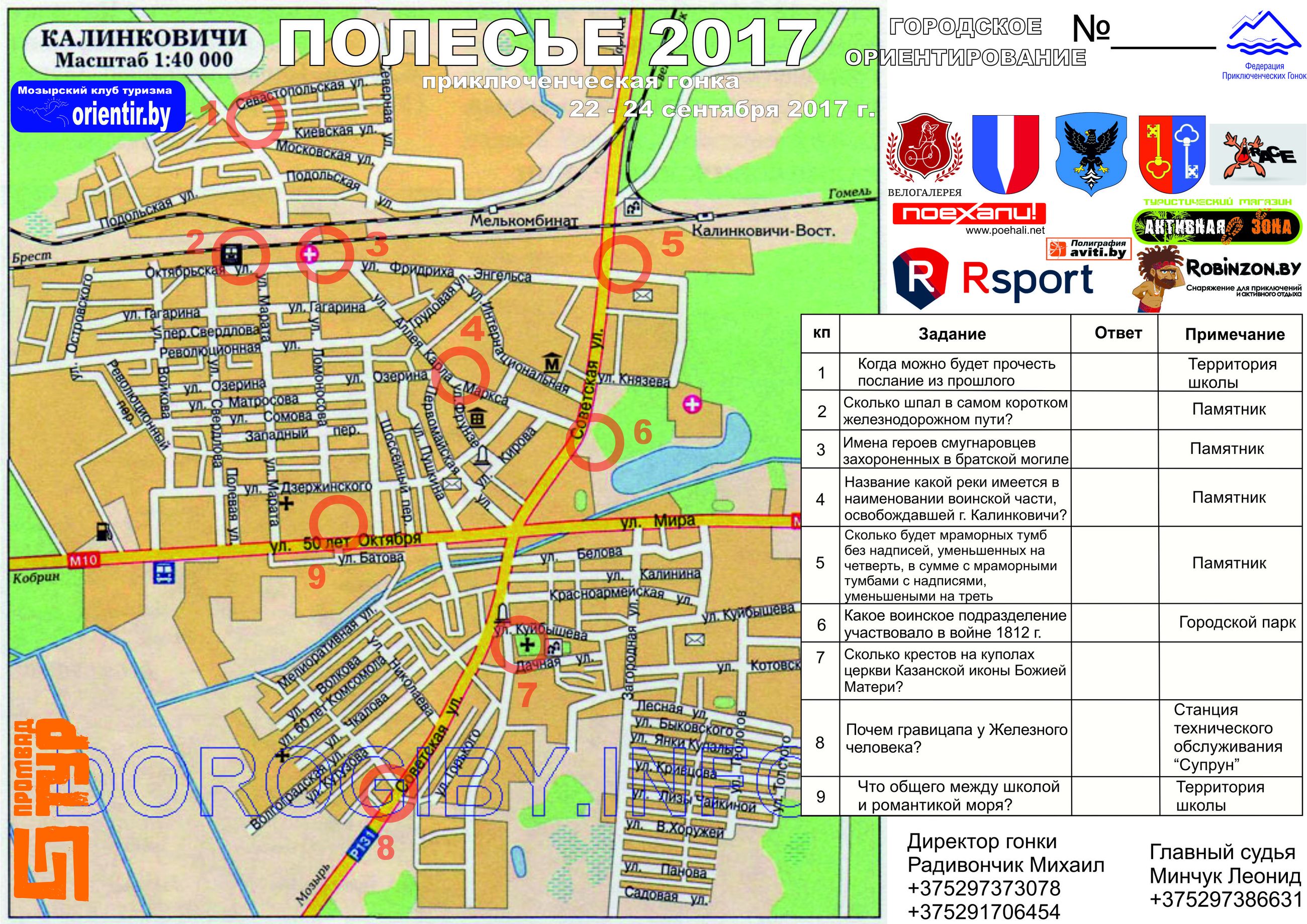 Карта калинковичи с улицами и номерами домов со спутника в реальном времени