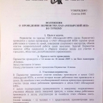 лист 1 нпз 2019