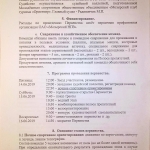 лист 2 нпз 2019