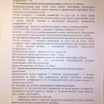 лист 3 нпз 2019