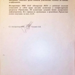 лист 5 нпз 2019